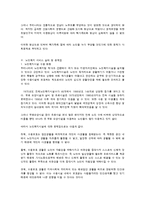 노인복지 서비스 향상 대책-3