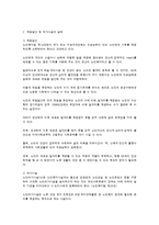 노인복지 서비스 향상 대책-4