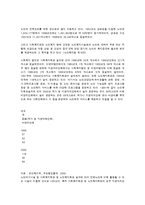 노인복지 서비스 향상 대책-5