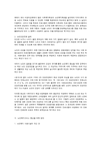 노인복지 서비스 향상 대책-6