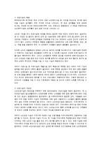 노인복지 서비스 향상 대책-7