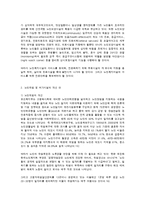 노인복지 서비스 향상 대책-8