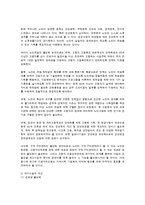 노인복지 서비스 향상 대책-9