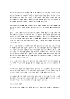 노인복지 서비스 향상 대책-10