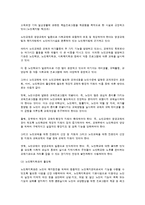 노인복지 서비스 향상 대책-11