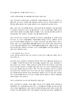 노인복지 서비스 향상 대책-12