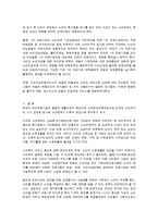 노인복지 서비스 향상 대책-13
