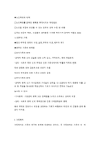 가족문제의 원인과 대책-6