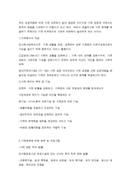 가족문제의 원인과 대책-7