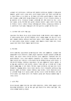 고령화 사회와 노인복지정책의 개선방향-2