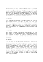 고령화 사회와 노인복지정책의 개선방향-3