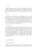 고령화 사회와 노인복지정책의 개선방향-4