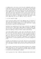 고령화 사회와 노인복지정책의 개선방향-5