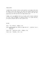 고령화 사회와 노인복지정책의 개선방향-6