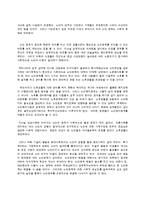 노인문제 실태와 향후 대책-2
