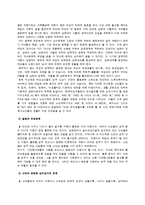 노인문제 실태와 향후 대책-5