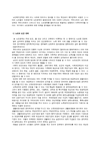 노인문제 실태와 향후 대책-7