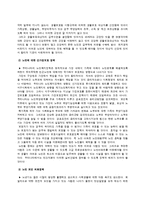 노인문제 실태와 향후 대책-8