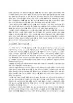 노인문제 실태와 향후 대책-9