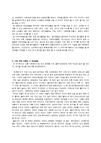 노인문제 실태와 향후 대책-11
