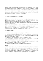 노인문제 실태와 향후 대책-12