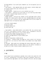 사회문제를 보는 관점 - 기능주의, 갈등주의, 상호작용주의-6