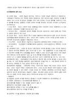사회문제를 보는 관점 - 기능주의, 갈등주의, 상호작용주의-7