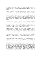 사회문제의 기능과 사회문제 관련 이론-2