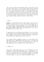 사회문제의 기능과 사회문제 관련 이론-3