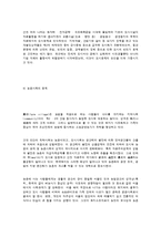 사회문제의 기능과 사회문제 관련 이론-7