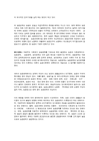 사회문제의 기능과 사회문제 관련 이론-8