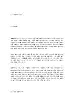 사회문제의 기능과 사회문제 관련 이론-9