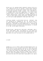 사회문제의 기능과 사회문제 관련 이론-11