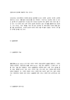 사회문제의 기능과 사회문제 관련 이론-12