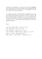 사회문제의 기능과 사회문제 관련 이론-15