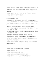 네덜란드의 사회복지 발달사-4