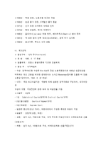 네덜란드의 사회복지 발달사-5