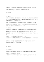 네덜란드의 사회복지 발달사-6