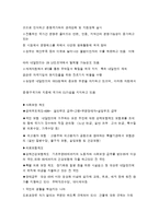 네덜란드의 사회복지 발달사-7