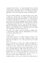 네덜란드의 사회복지 발달사-9