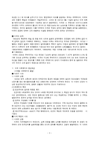 미국의 사회복지 발달사-3