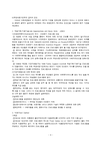 미국의 사회복지 발달사-9