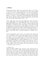 [사회복지실천기술론] 공적부조와 사회복지서비스의 차이점을 구체적인 사례를 들어 기술하시오-3
