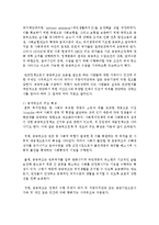 [사회복지실천기술론] 공적부조와 사회복지서비스의 차이점을 구체적인 사례를 들어 기술하시오-4