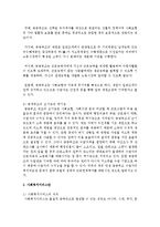 [사회복지실천기술론] 공적부조와 사회복지서비스의 차이점을 구체적인 사례를 들어 기술하시오-5