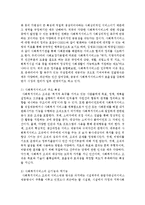 [사회복지실천기술론] 공적부조와 사회복지서비스의 차이점을 구체적인 사례를 들어 기술하시오-6
