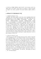 [사회복지실천기술론] 공적부조와 사회복지서비스의 차이점을 구체적인 사례를 들어 기술하시오-7