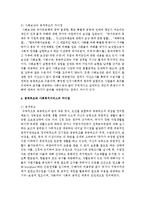 [사회복지실천기술론] 공적부조와 사회복지서비스의 차이점을 구체적인 사례를 들어 기술하시오-8