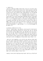 [사회복지실천기술론] 공적부조와 사회복지서비스의 차이점을 구체적인 사례를 들어 기술하시오-9