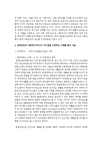 [사회복지실천기술론] 공적부조와 사회복지서비스의 차이점을 구체적인 사례를 들어 기술하시오-10